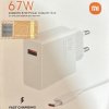 شارژر اورجینال فابریک 67 وات شیائومی مدل MDY-12-ES
