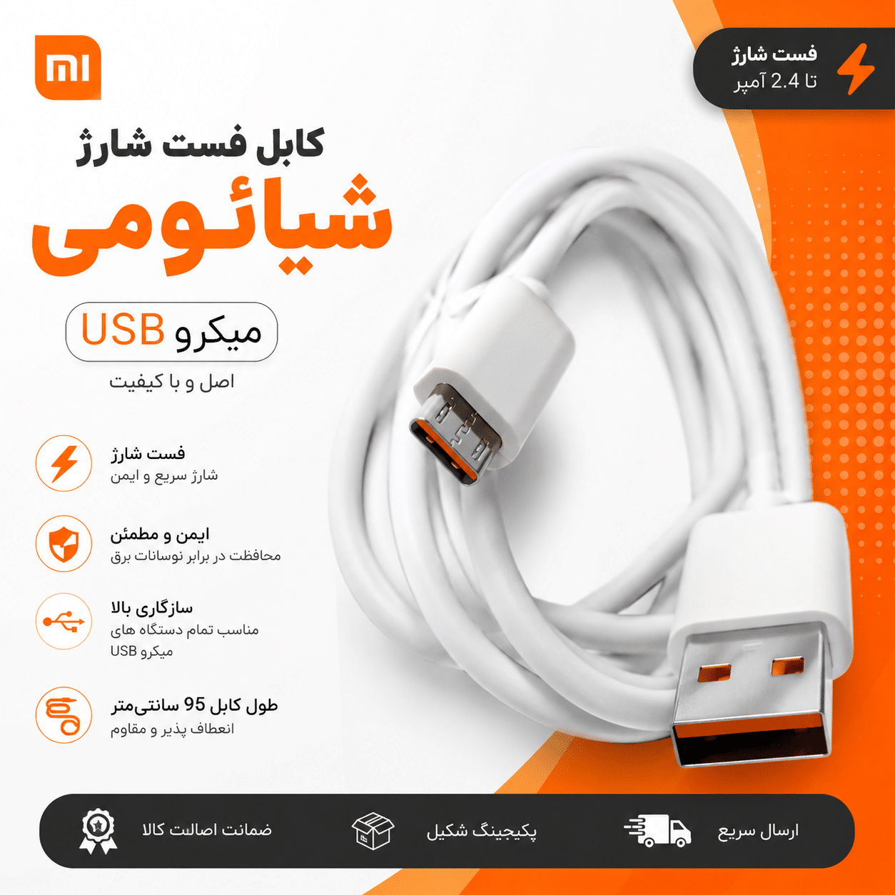 کابل فست شارژ اورجینال شیائومی میکرو
